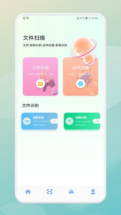 美人证件照制作器app下载,美人证件照制作器,证件照app