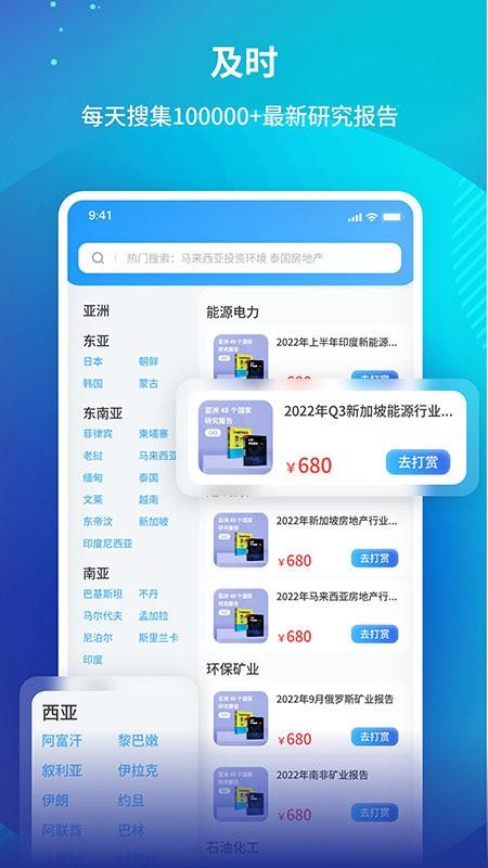 研报投条app下载,研报投条,资讯app,研究报告app