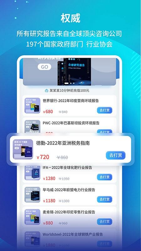 研报投条app下载,研报投条,资讯app,研究报告app