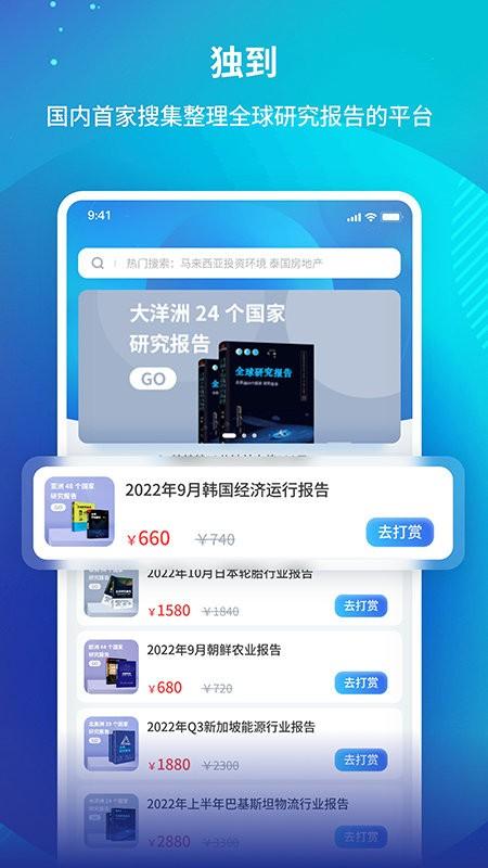 研报投条app下载,研报投条,资讯app,研究报告app