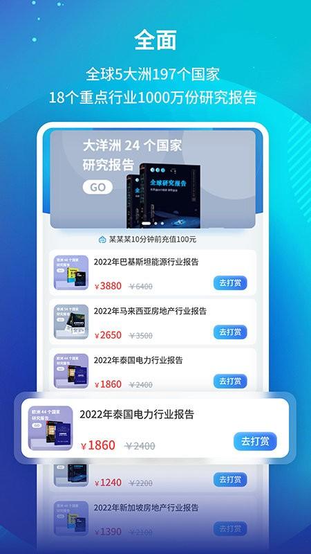 研报投条app下载,研报投条,资讯app,研究报告app