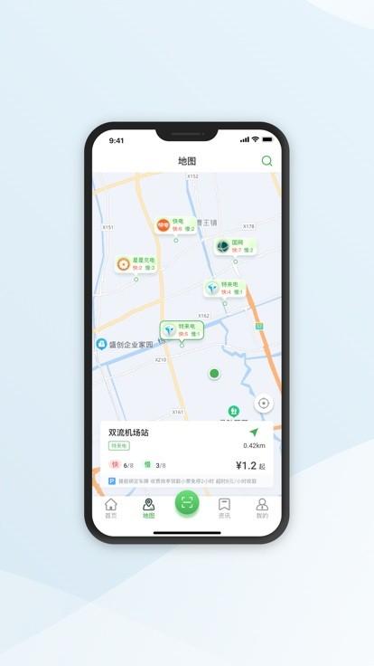 川逸充APP下载,川逸充,充电app,服务app,四川app