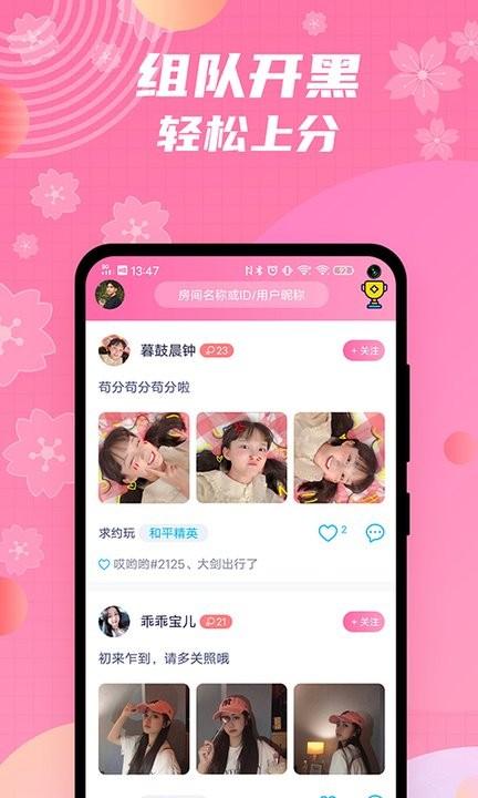 兔玩君app下载,社交app,聊天app,兔玩君