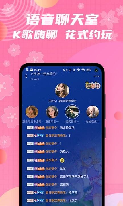 兔玩君app下载,社交app,聊天app,兔玩君