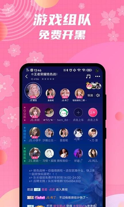 兔玩君app下载,社交app,聊天app,兔玩君