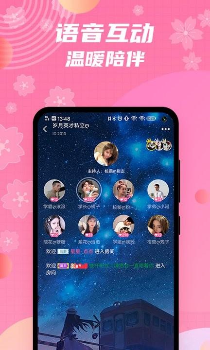 兔玩君app下载,社交app,聊天app,兔玩君