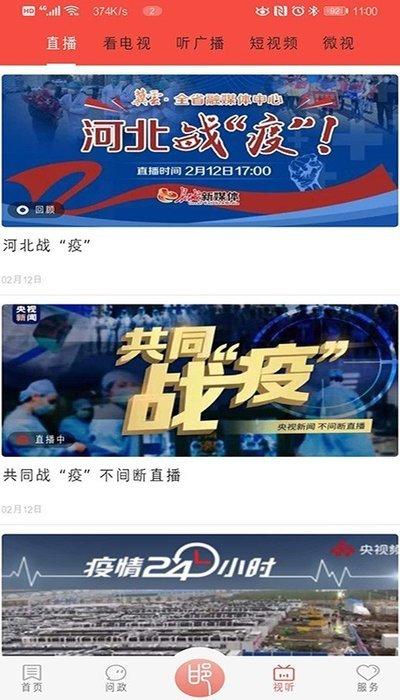 冀云邯郸空中课堂官方版下载,冀云邯郸,资讯app,便民app,邯郸app