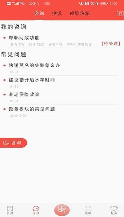 冀云邯郸空中课堂官方版下载,冀云邯郸,资讯app,便民app,邯郸app