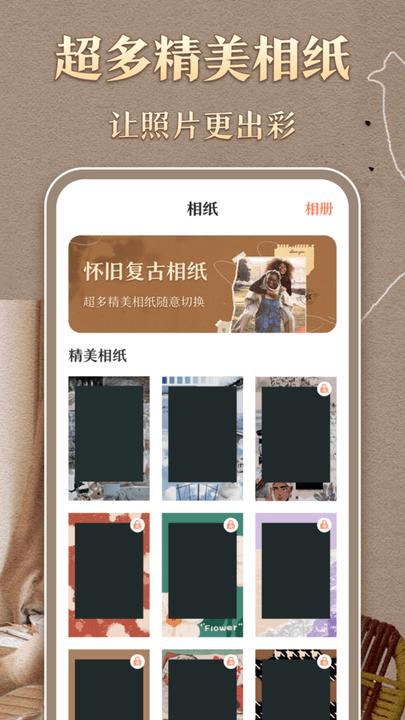 时光胶片相机最新版下载,时光胶片相机,相机app