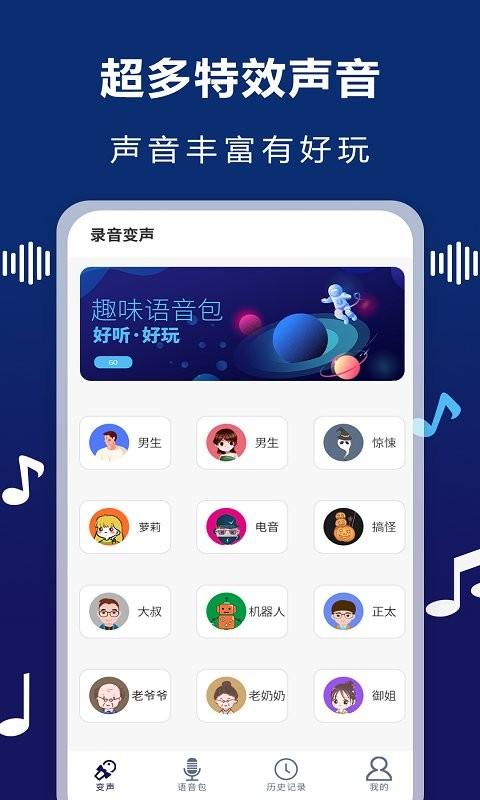 audiolab变声器app下载,audiolab变声器,变声器app