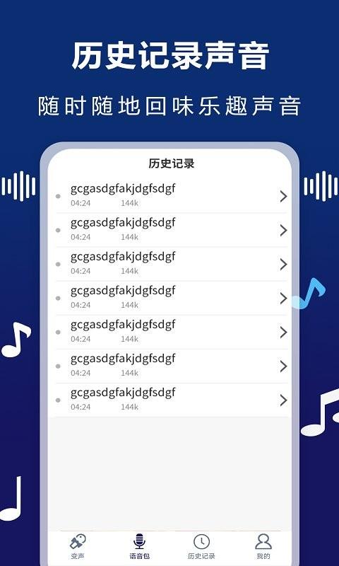 audiolab变声器app下载,audiolab变声器,变声器app
