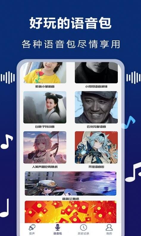 audiolab变声器app下载,audiolab变声器,变声器app