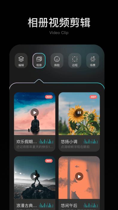 可拍映app下载,可拍映,照片app,剪辑app