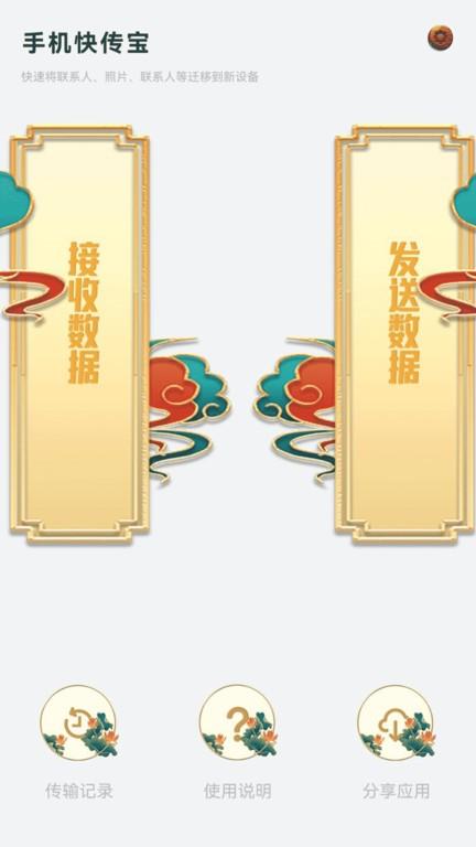 克隆搬家王手机版下载,克隆搬家王,手机搬家app,数据克隆app