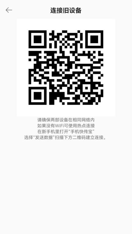 克隆搬家王手机版下载,克隆搬家王,手机搬家app,数据克隆app
