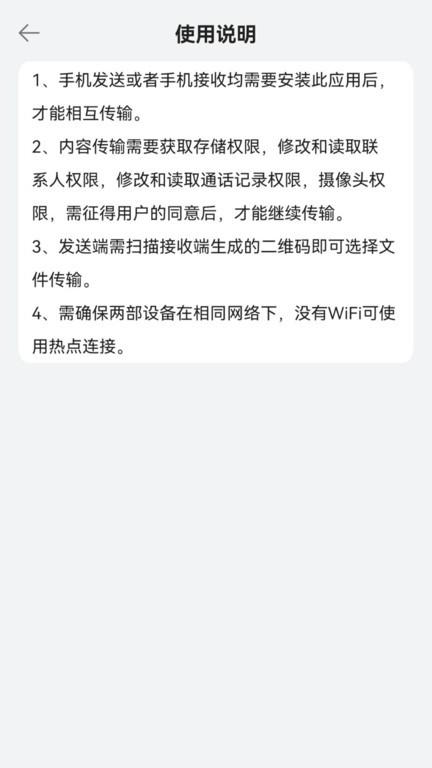 克隆搬家王手机版下载,克隆搬家王,手机搬家app,数据克隆app