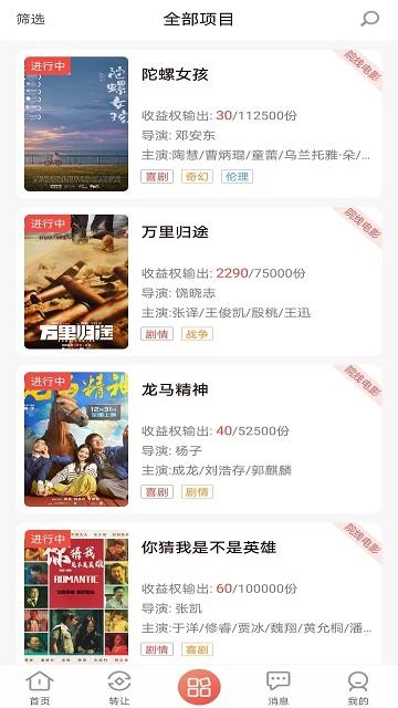东方影联APP下载,交易app,影视app,东方影联