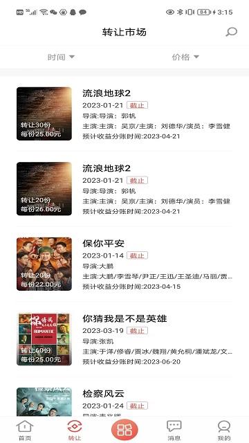 东方影联APP下载,交易app,影视app,东方影联