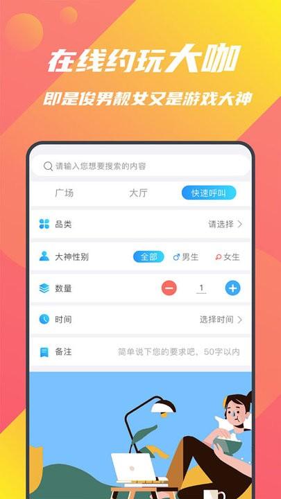 音音游戏陪练app下载,音音游戏陪练,游戏陪练app