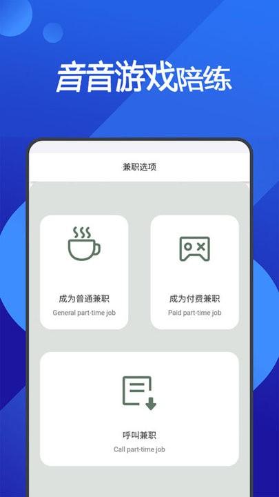 音音游戏陪练app下载,音音游戏陪练,游戏陪练app