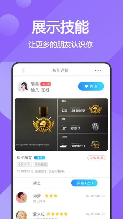音音游戏陪练app下载,音音游戏陪练,游戏陪练app