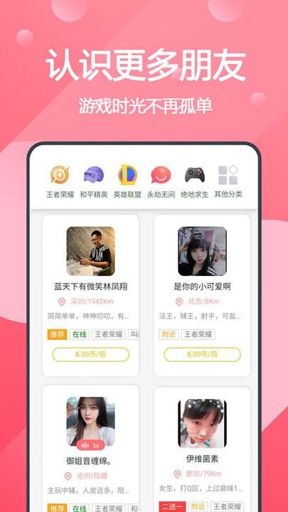 音音游戏陪练app下载,音音游戏陪练,游戏陪练app