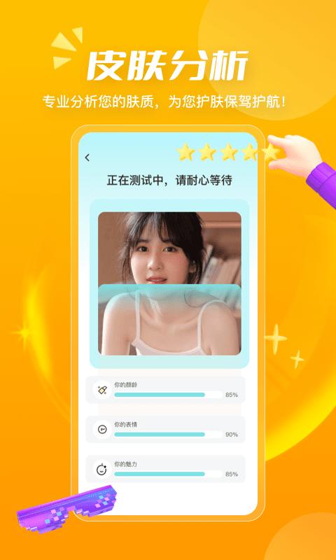 ai测发型app下载,发型app,ai测发型