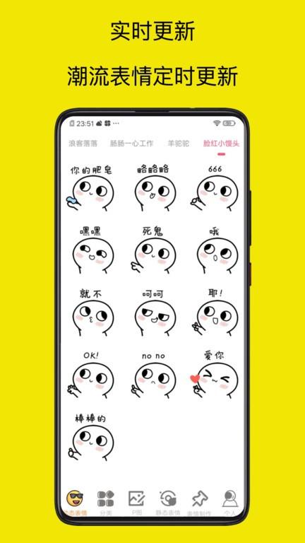 暴走p图大神app下载,暴走p图大神,p图app,表情包app