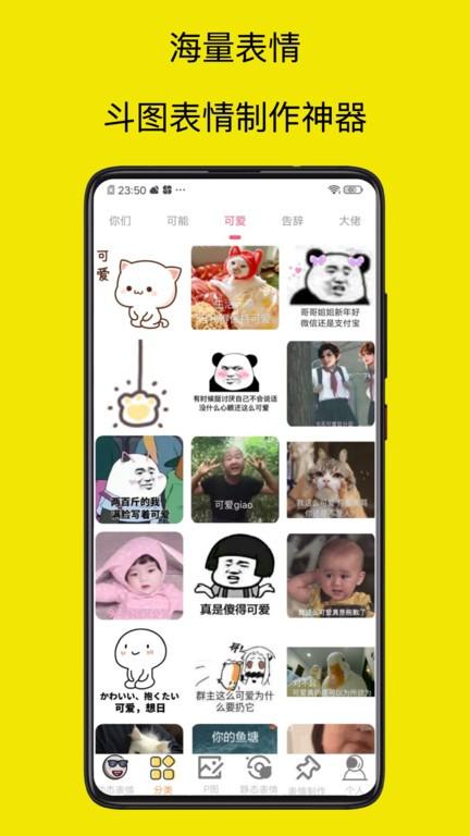 暴走p图大神app下载,暴走p图大神,p图app,表情包app