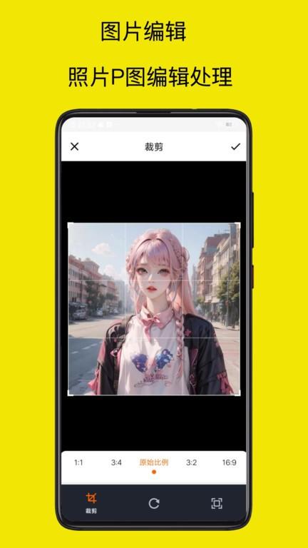暴走p图大神app下载,暴走p图大神,p图app,表情包app