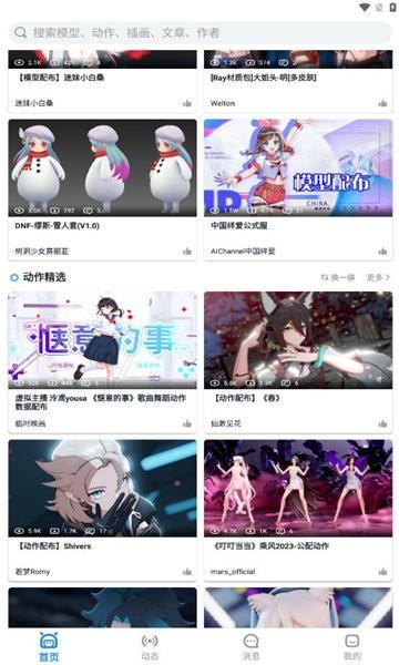 模之屋app(playbox)下载,模之屋,建模库app,建模社区app