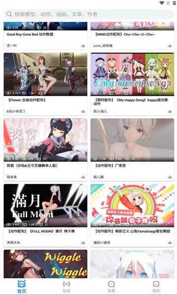模之屋app(playbox)下载,模之屋,建模库app,建模社区app