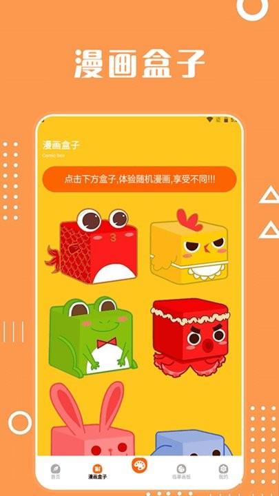 酷笔漫画工具app手机版下载,酷笔漫画工具,绘画app
