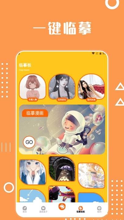 酷笔漫画工具app手机版下载,酷笔漫画工具,绘画app
