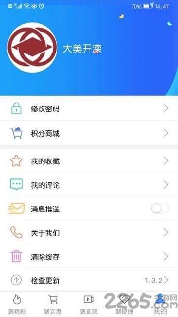 大美开滦app下载,大美开滦,本地服务app,资讯app