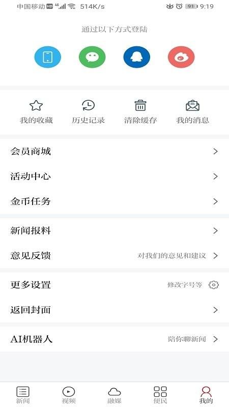 赣江源石城app下载,赣江源石城,新闻app,融媒体app