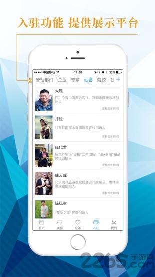 中国旅游新闻客户端下载,中国旅游新闻,新闻app,资讯app