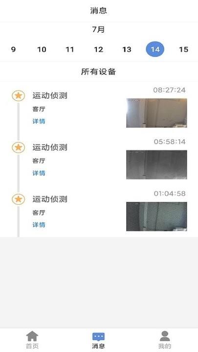 e守卫监控平台最新版下载,e守卫,监控app