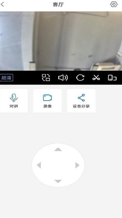 e守卫监控平台最新版下载,e守卫,监控app