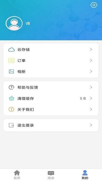 e守卫监控平台最新版下载,e守卫,监控app