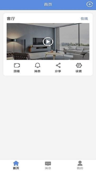 e守卫监控平台最新版下载,e守卫,监控app