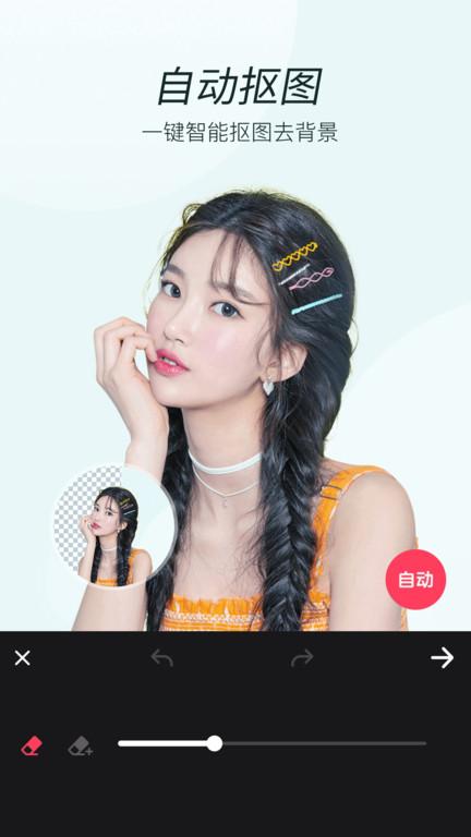 嫩肤相机app(改名美颜P图滤镜相机)下载,嫩肤相机,相机app,拍照app
