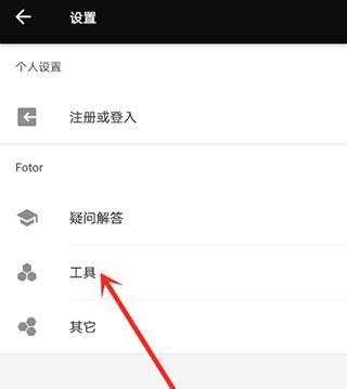 fotor照片编辑器app下载,fotor,美化app,编辑app