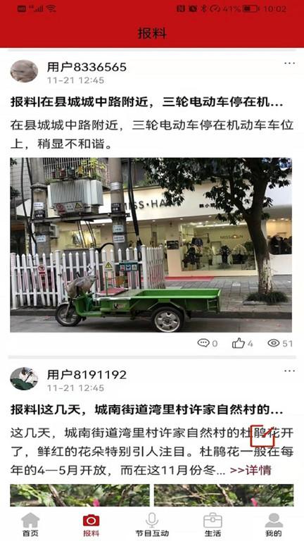 潇洒桐庐app官方版下载,潇洒桐庐,桐庐县app,民生app