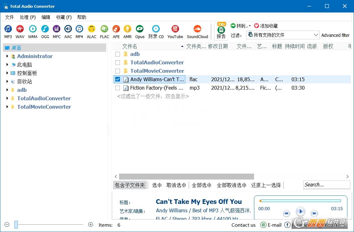 totalaudioconverter破解版,转换器,音频文件转换.