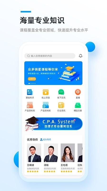精算助理app下载,精算助理,精算app,保险app