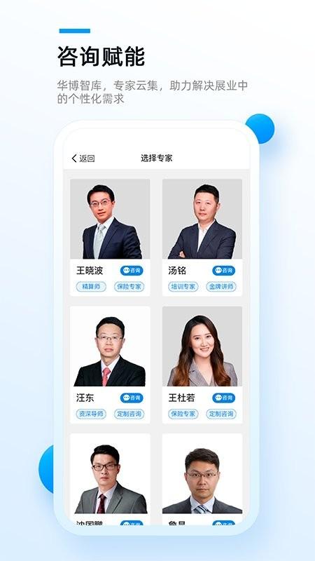 精算助理app下载,精算助理,精算app,保险app