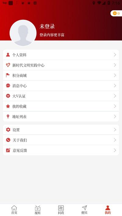 云上方城客户端下载,云上方城,方城县app,融媒体app