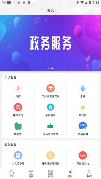 云上方城客户端下载,云上方城,方城县app,融媒体app
