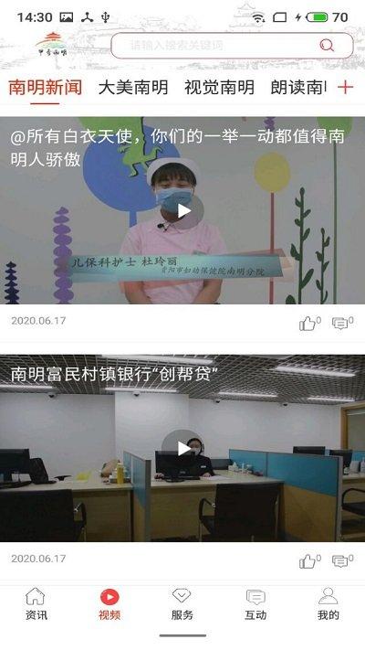 甲秀南明最新版下载,甲秀南明,新闻app